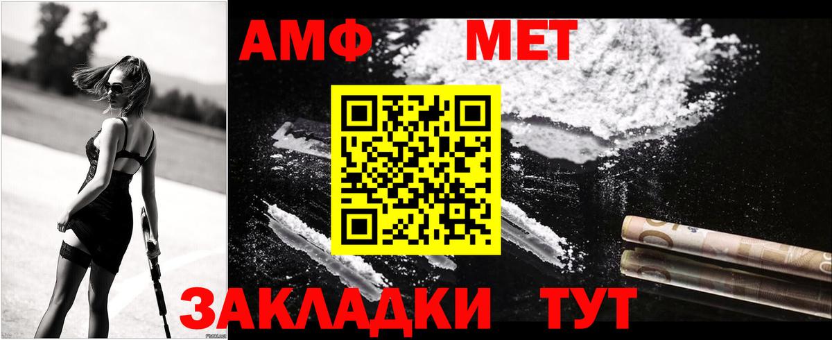 АМФЕТАМИН 97% Саяногорск