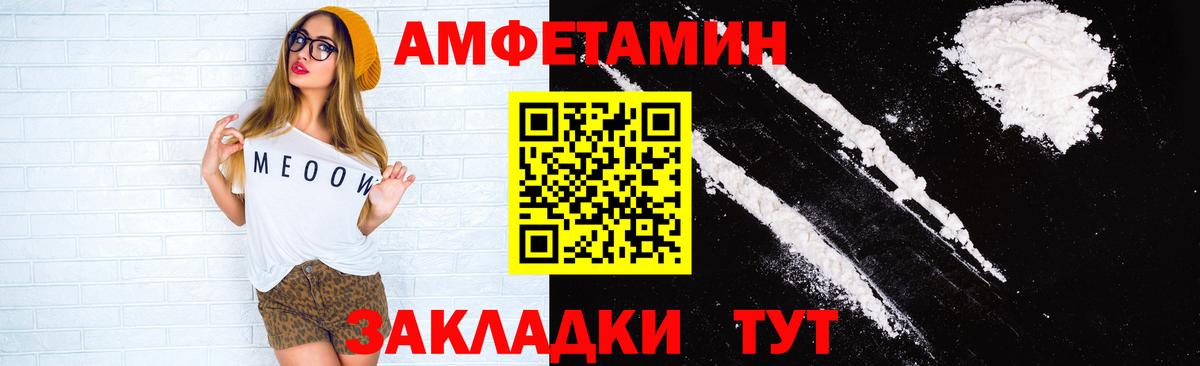 Амфетамин  АМФ Premium  Вход с VPN  Саяногорск 