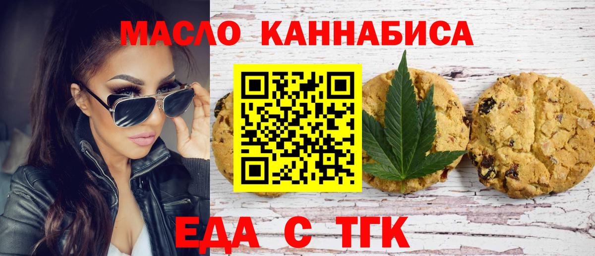 Cannafood конопля Саяногорск