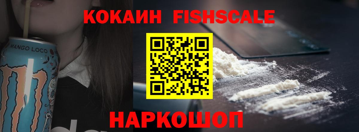 Cocaine 98%  Вход с VPN  COCAIN Эквадор  Саяногорск 