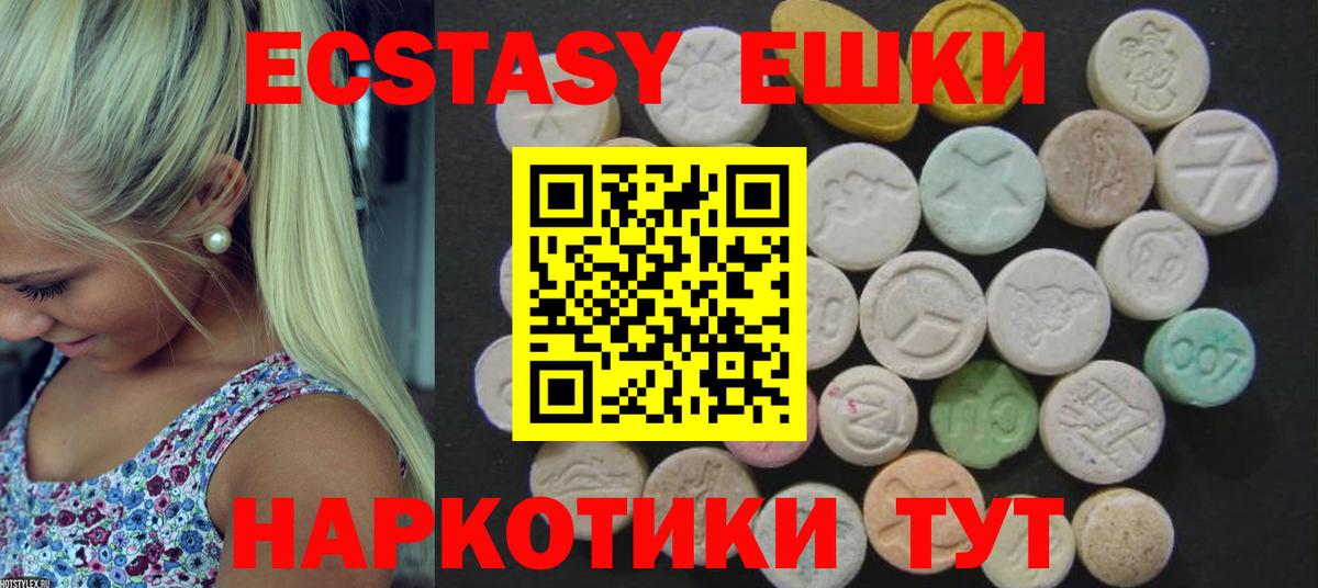Саяногорск  ЭКСТАЗИ  Вход с VPN  Ecstasy бентли 