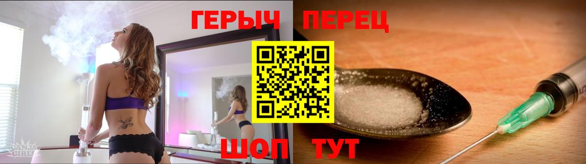 Героин Heroin  Вход с VPN  Саяногорск 