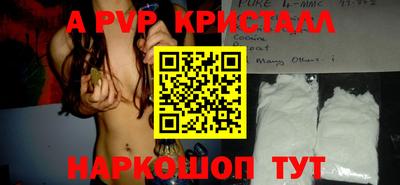 spice Рыбинск