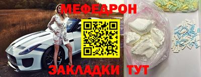 меф VHQ Рузаевка