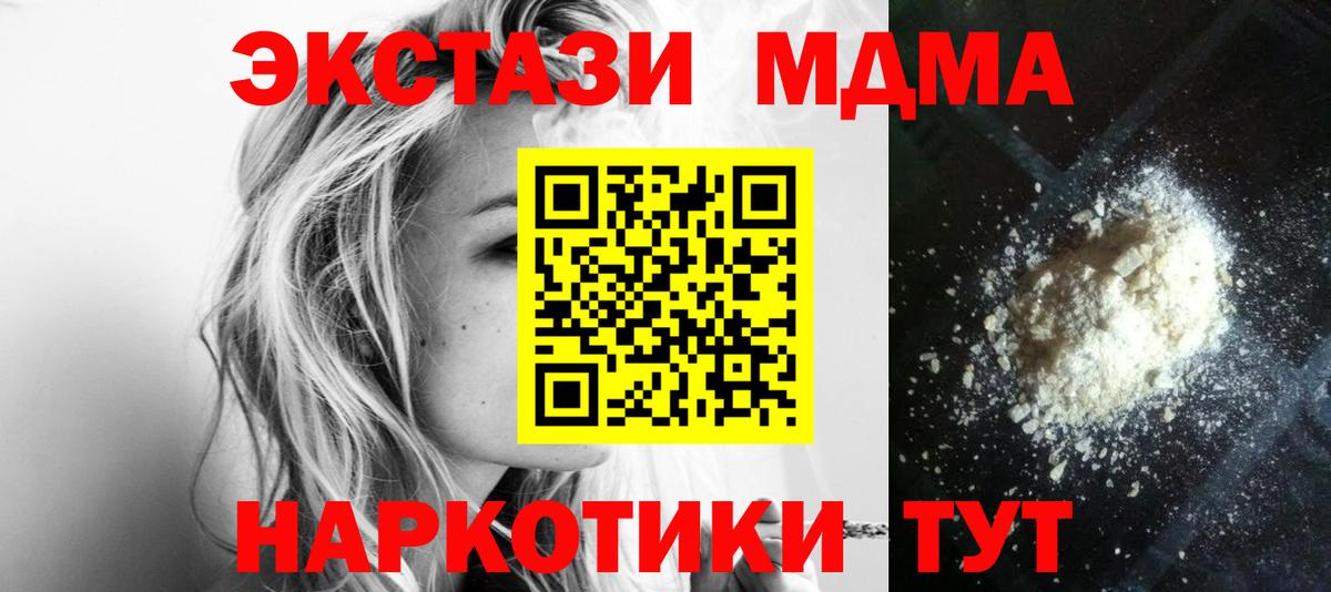 MDMA crystal Саяногорск