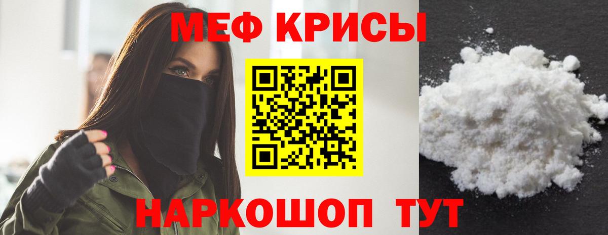 Меф VHQ  Вход с VPN  МЕФ  МЕФ мяу мяу  Саяногорск 