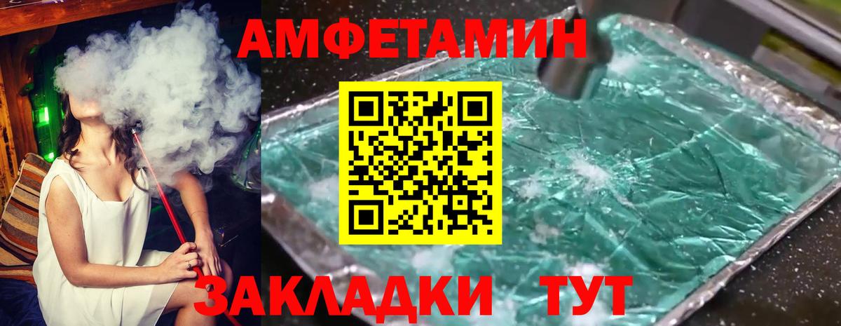 МЕТАМФЕТАМИН кристалл Саяногорск