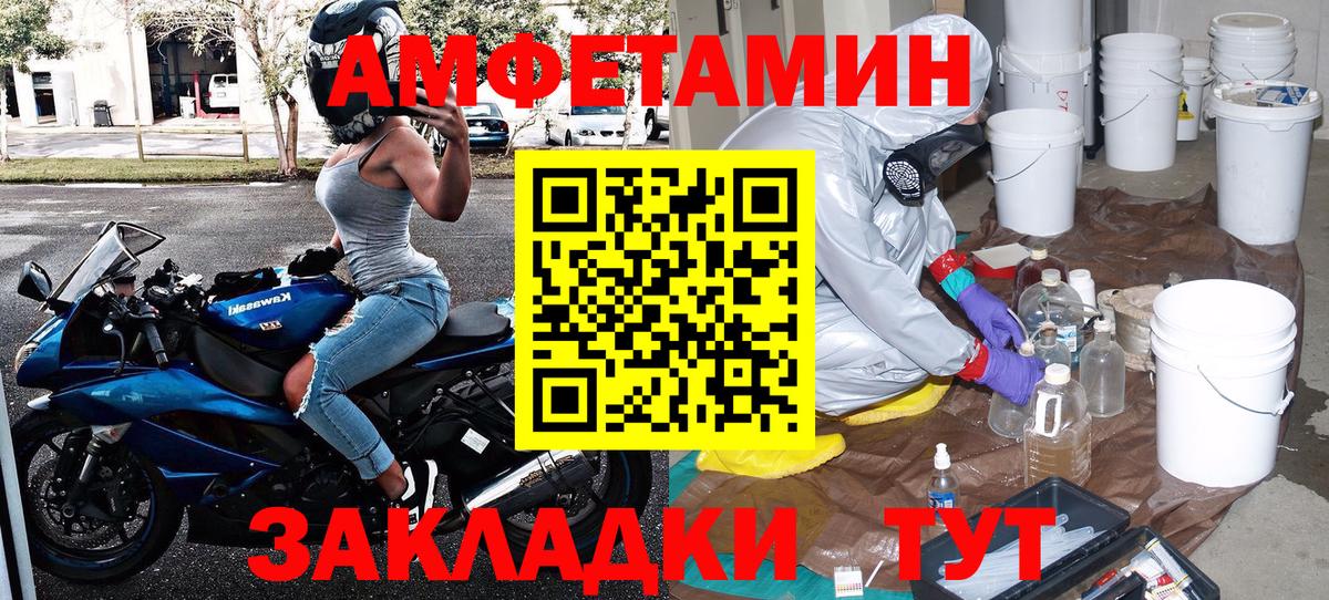 Первитин кристалл  Вход с VPN  Метамфетамин  Саяногорск  Первитин кристалл 