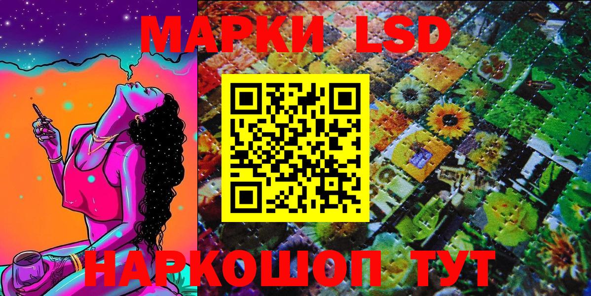 Марки N-bome 1500мкг Саяногорск