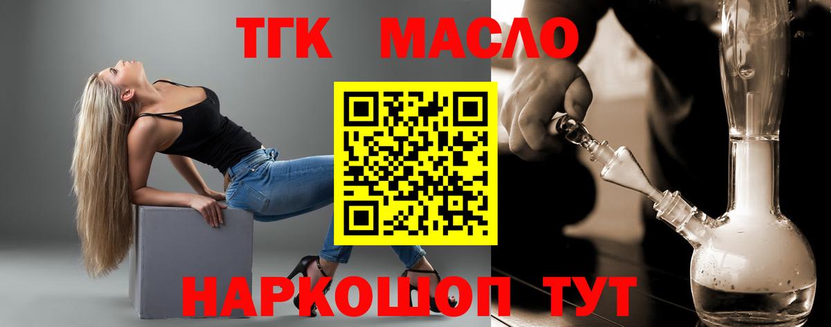 ТГК Wax Саяногорск