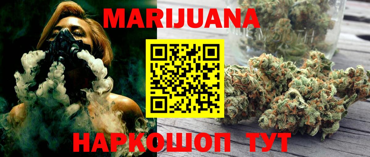 Марихуана THC 21%  Бошки марихуана AK-47  Вход с VPN  МАРИХУАНА сатива  Саяногорск  Марихуана SATIVA & INDICA 